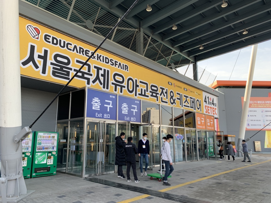 무료입장 및 이벤트 확인하세요 어린이날 개최하는 인천국제유아교육전! 일정, 5