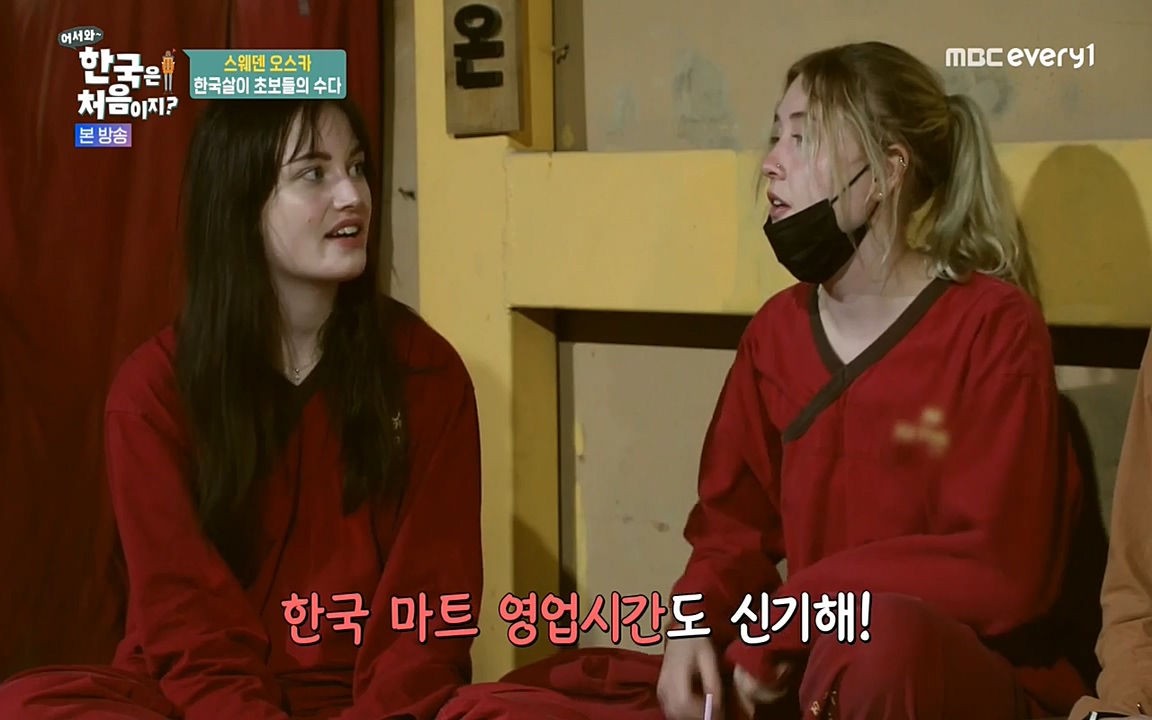 어서와 한국은 처음이지 시즌2.E215.220617p-NEXT.mp4_20220617_202315.625.jpg
