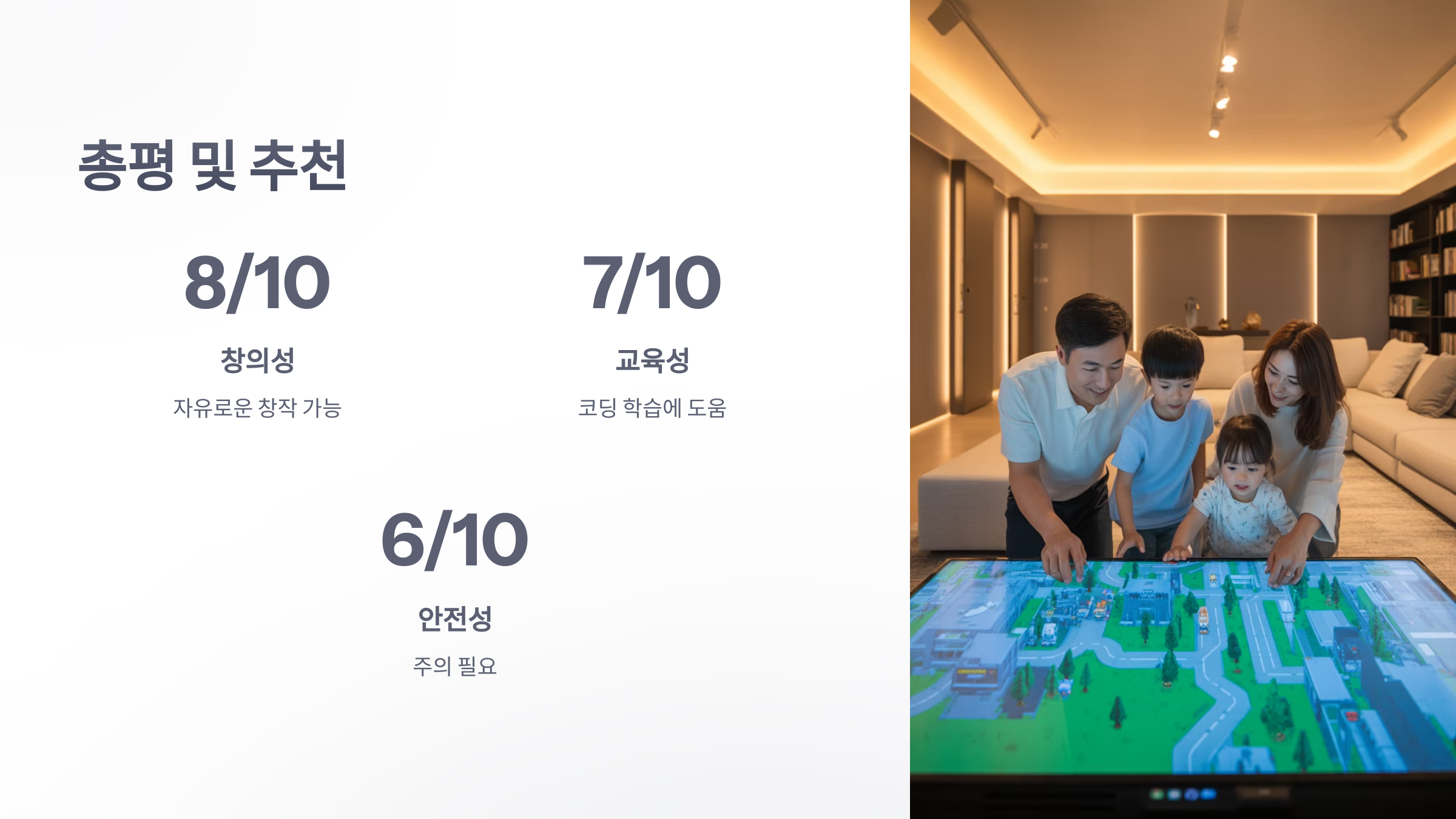 참조-로블록스,-리뷰-및-평가-6