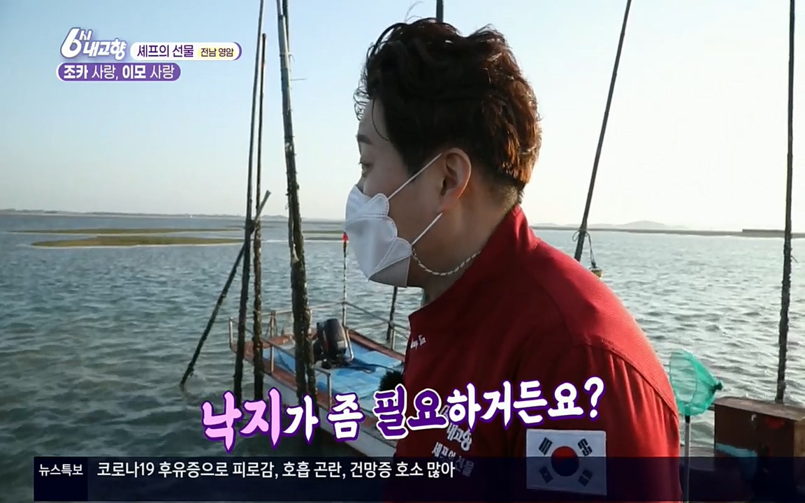 6시 내고향.E7512.220416p.H264-F1RST.mp4_20220502_193645.035.jpg