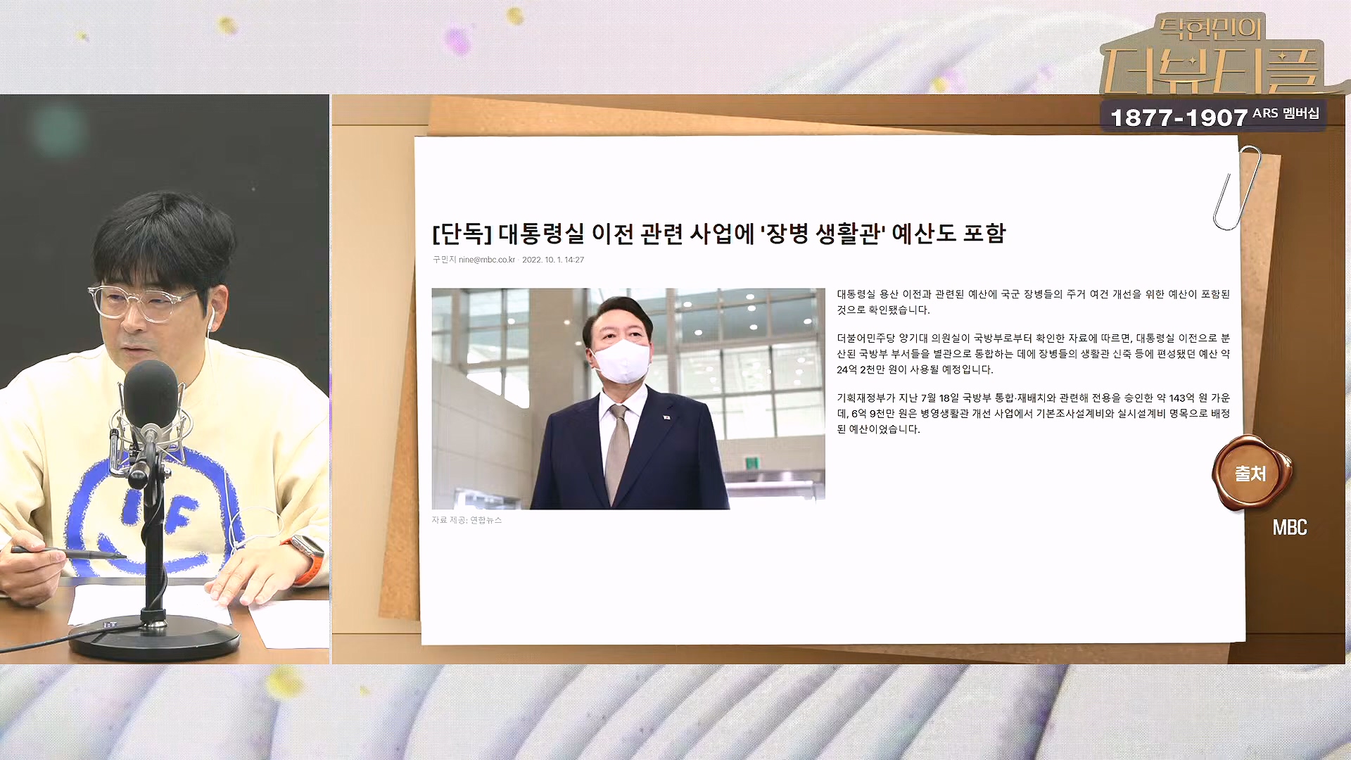 [#탁현민의더뷰티플] 진정한 예술가는 그 무엇도 경멸하지 않는다 ¦ 2024년 12월 27일 금요일 ¦ 다시 19회 (1080p_30fps_H264-128kbit_AAC).mp4_20241227_151459.566.jpg