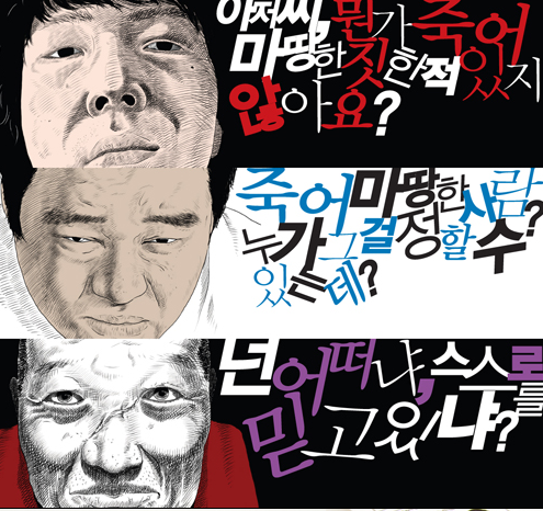  살인자ㅇ난감 웹툰 줄거리 결말포함