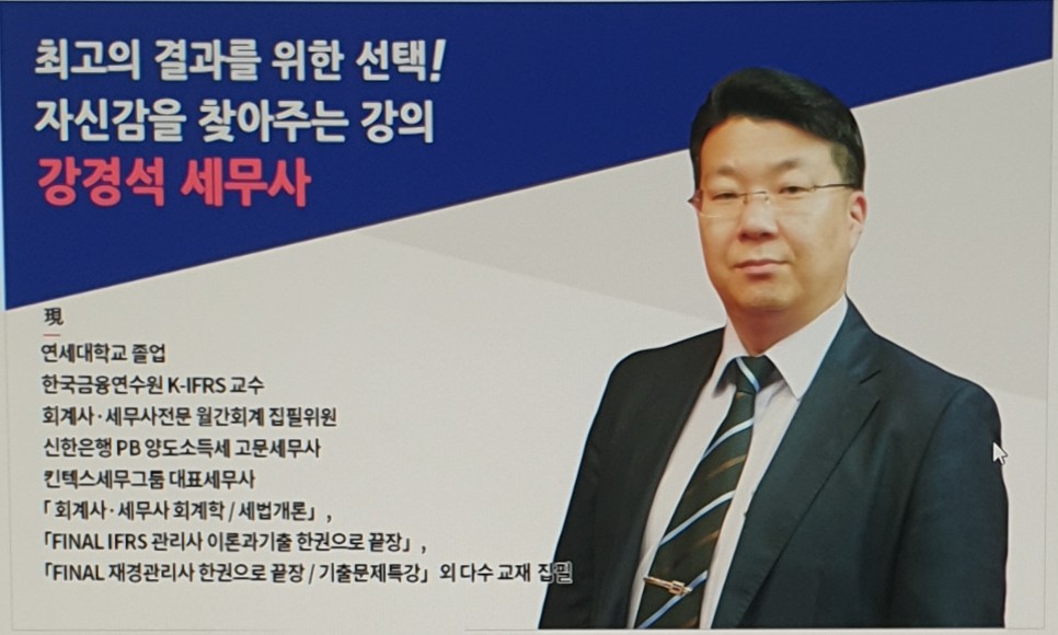 회계 원칙과 강의를 쉽게 공부해요! 7