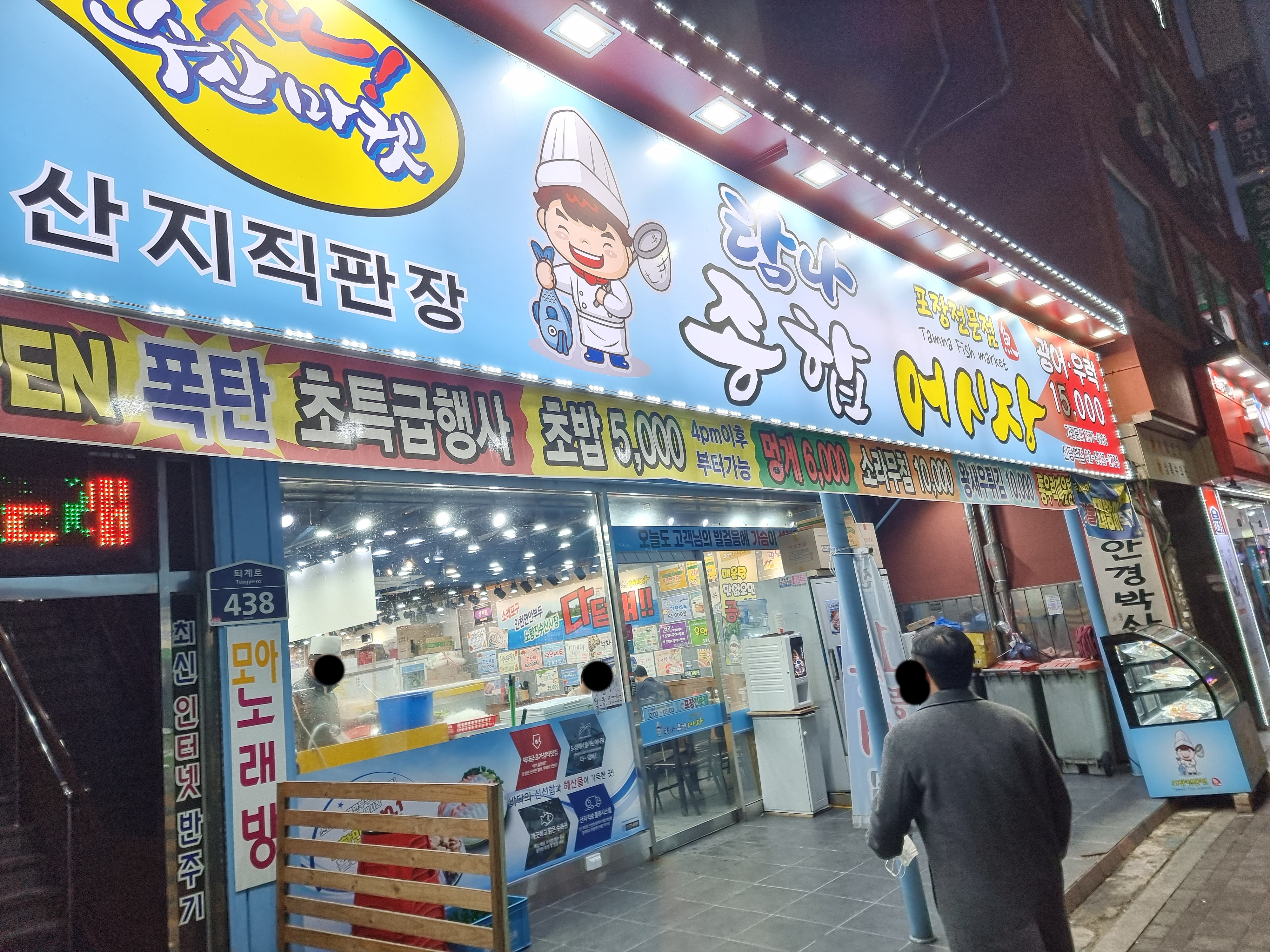탐나종합어시장 이미지