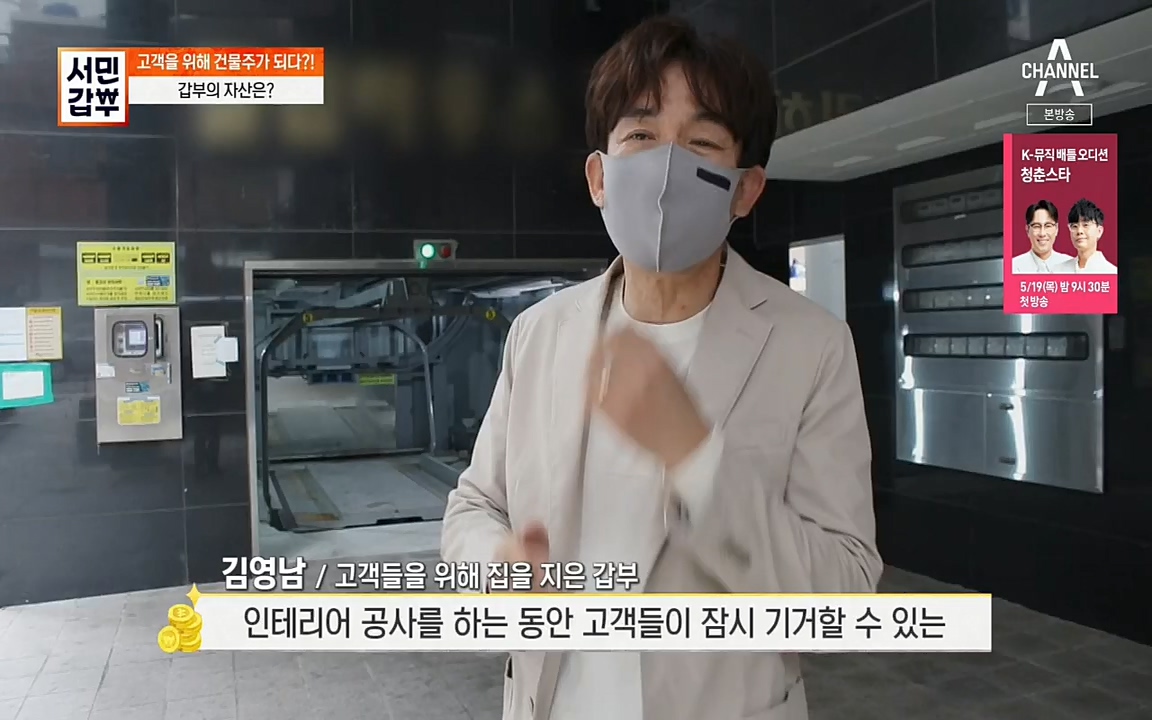 서민갑부.E382.220508p.H264-F1RST.mp4_20220508_180851.119.jpg