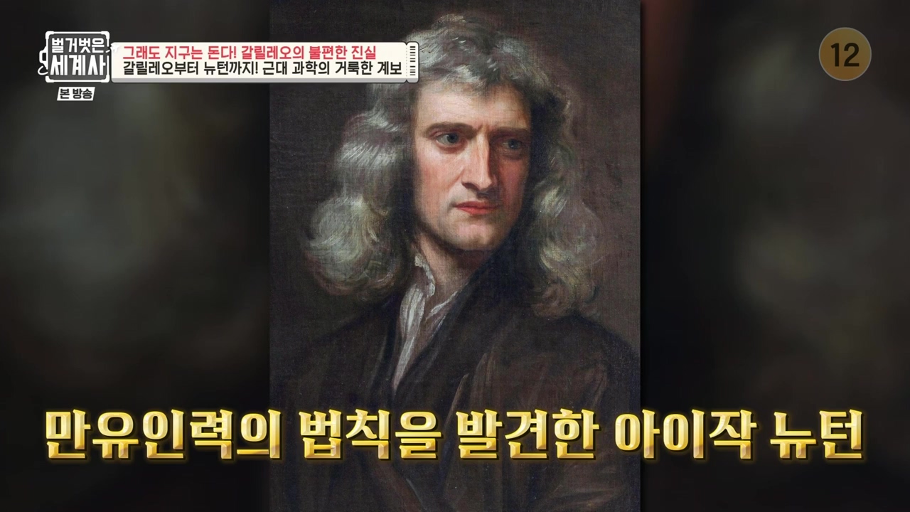벌거벗은 세계사.E88.230229p-NEXT.mp4_20230403_202841.933.jpg