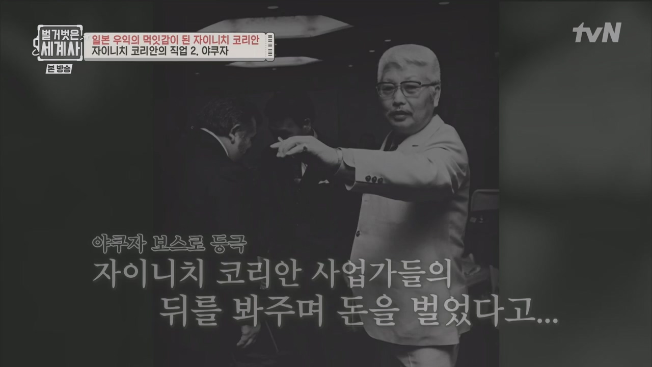 벌거벗은 세계사.E99.230517p.H264-F1RST.mp4_20231225_184236.036.jpg