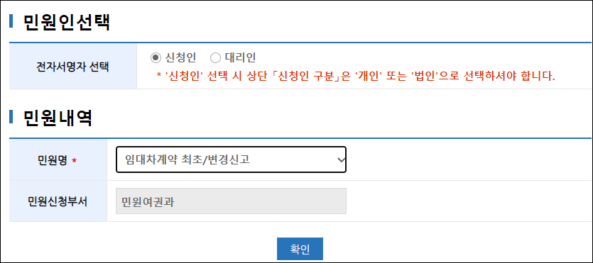 사업자민원신청인