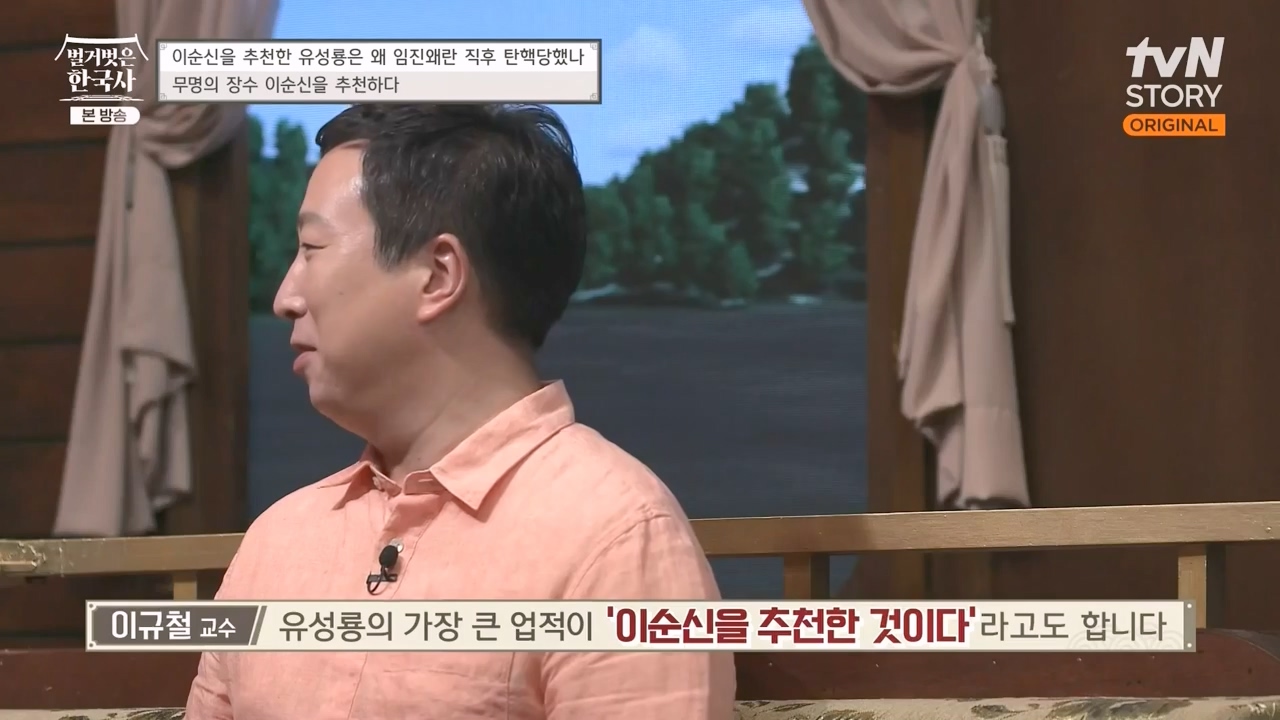 벌거벗은 한국사.E66.230727p-NEXT.mp4_20240220_202307.266.jpg