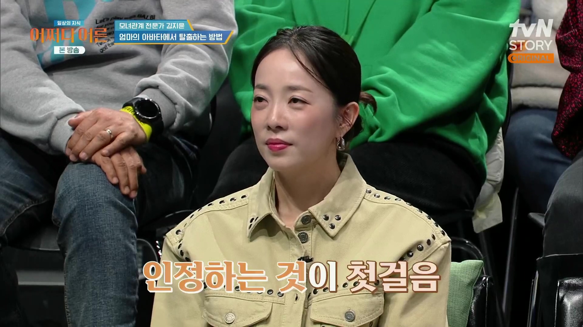 어쩌다 어른.최준영.E49.240326p.H264-F1RST.mp4_20240402_203312.310.jpg