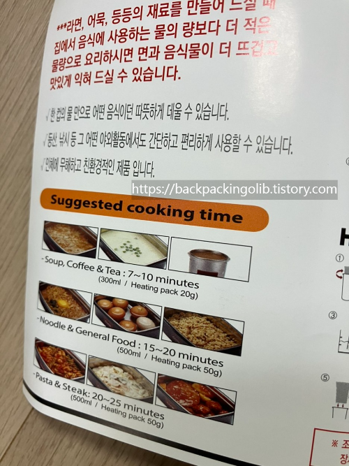 바로쿡 발열도시락