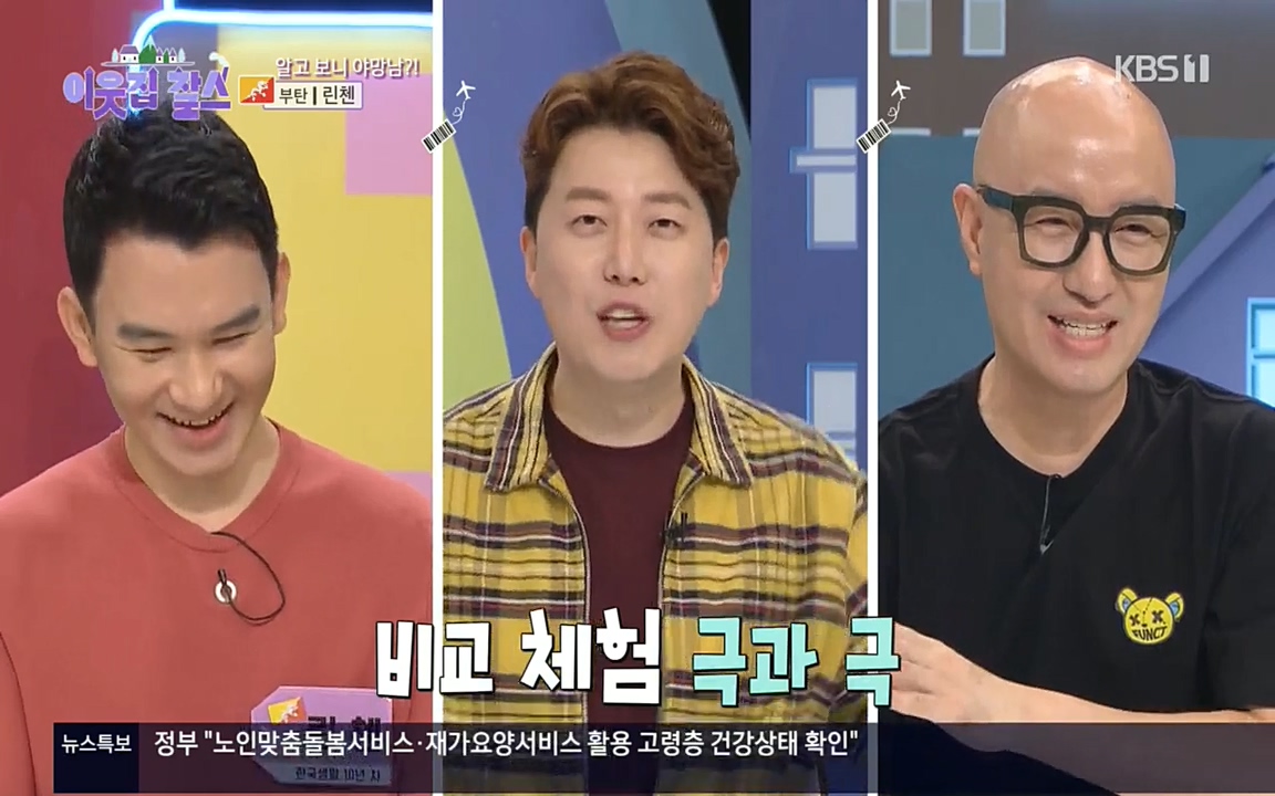 이웃집 찰스.E354.220914p.H264-F1RST.mp4_20220914_204325.638.jpg