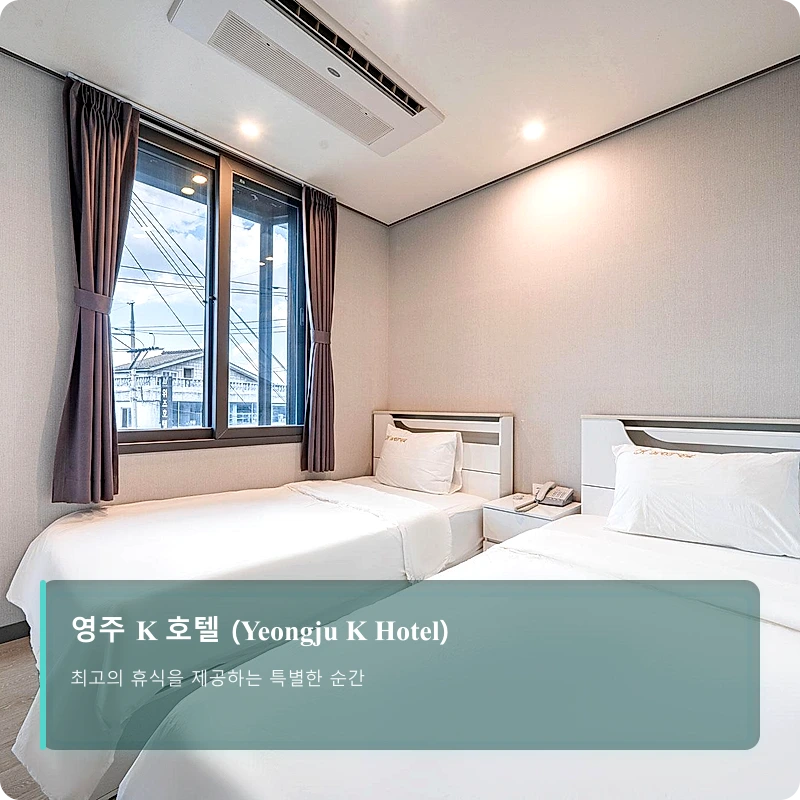 영주 K 호텔 (Yeongju K Hotel)_2