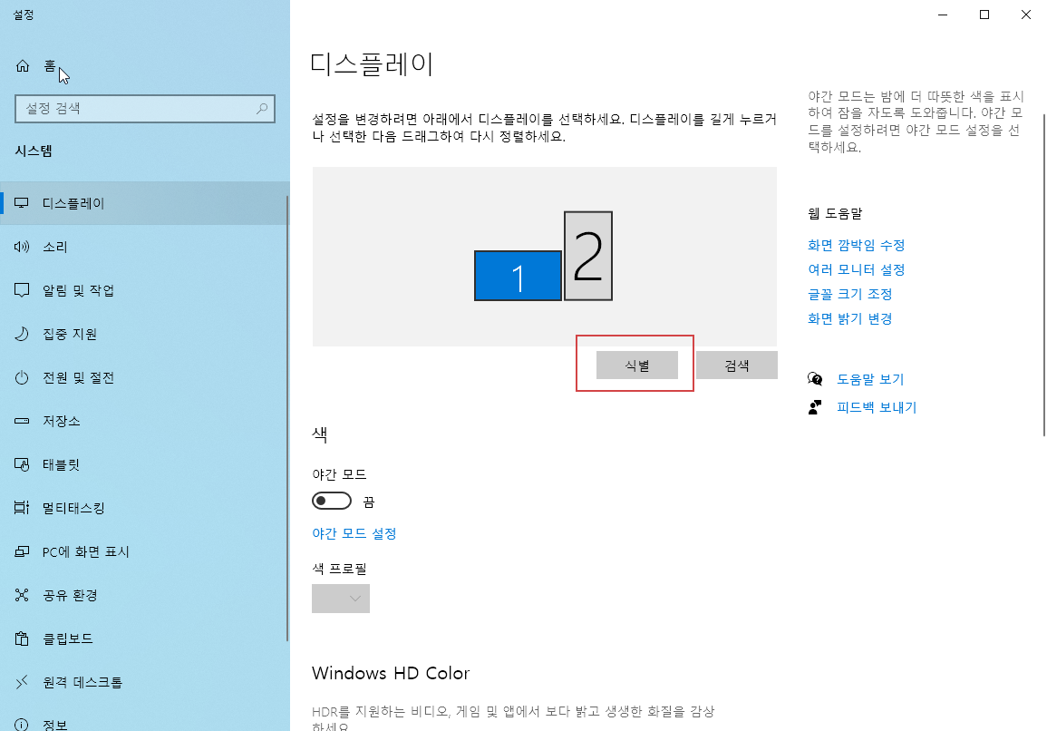  [PC] 듀얼 모니터 바탕화면 각각 다르게 설정 & 가로로 길게 설정하기!