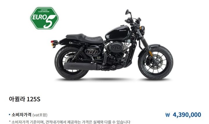 2023-KR모터스-아퀼라-125S-가격표