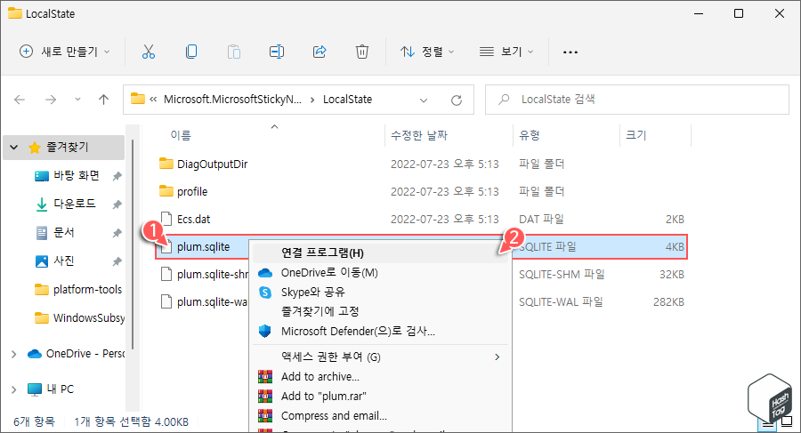 DB Browser SQLite 연결 프로그램 설정