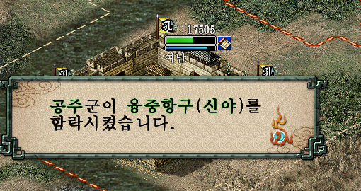  삼국지9PK Play: 공주 영웅집결 #8 - 태사자의 등용과 장군 육성