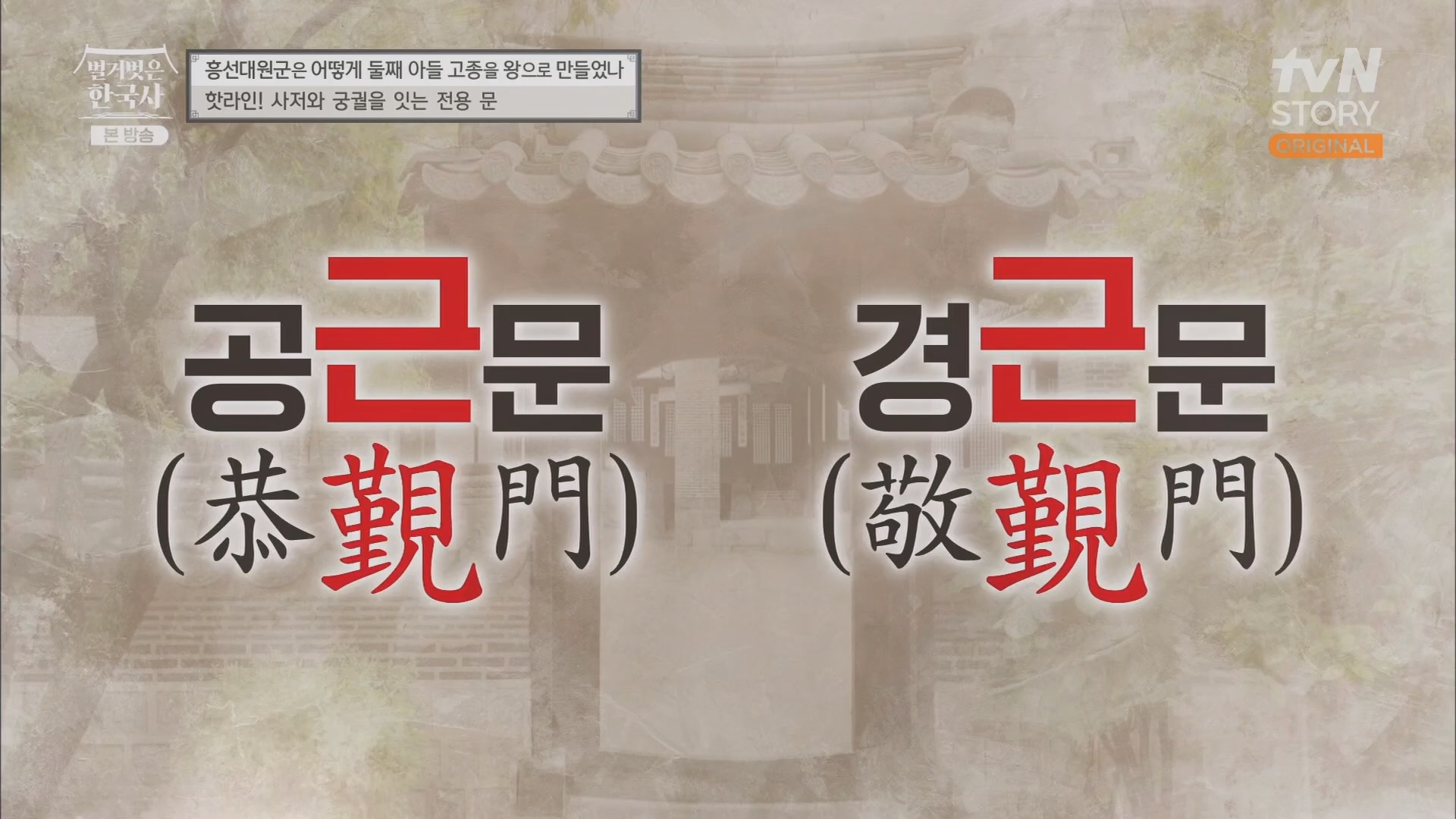 벌거벗은 한국사.E52.230419p.H264-F1RST.mp4_20231209_182135.630.jpg