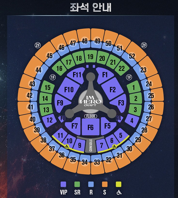 임영웅 콘서트 지정석 안내