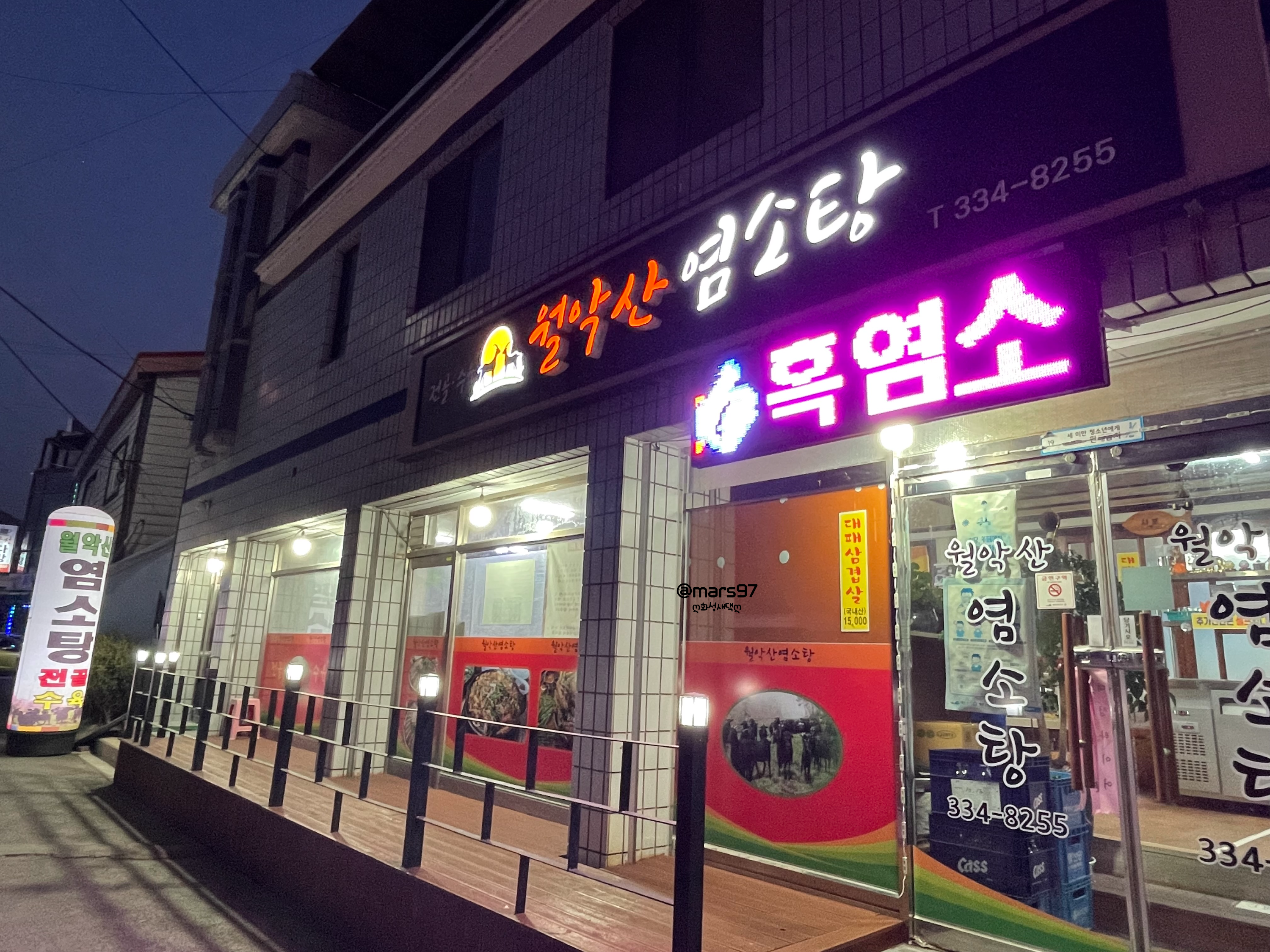 월악산 이미지