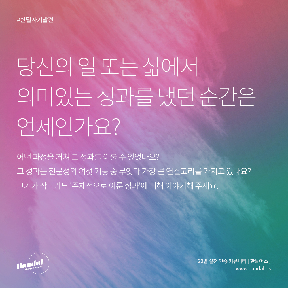  Day19. 주체적으로 일해 일군 성과