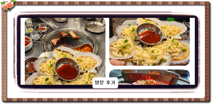 미식전파사 연탄구이 7회