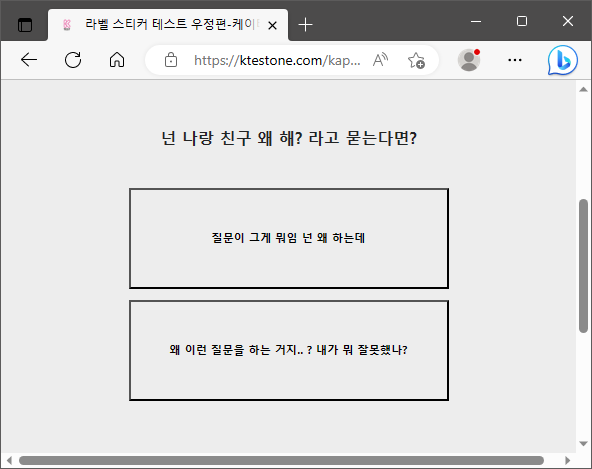 라벨 스티커 테스트 우체국 MBTI 결과 요약 + 링크 8