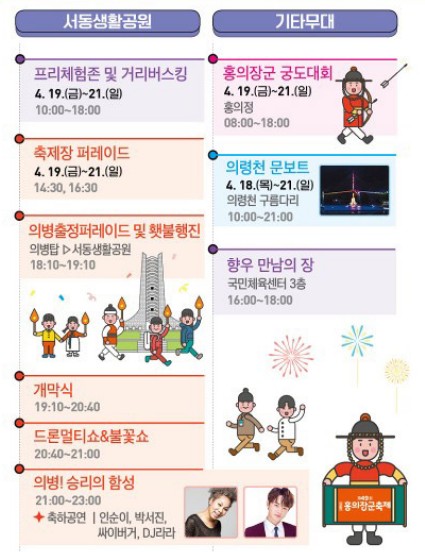 2일차-일정표