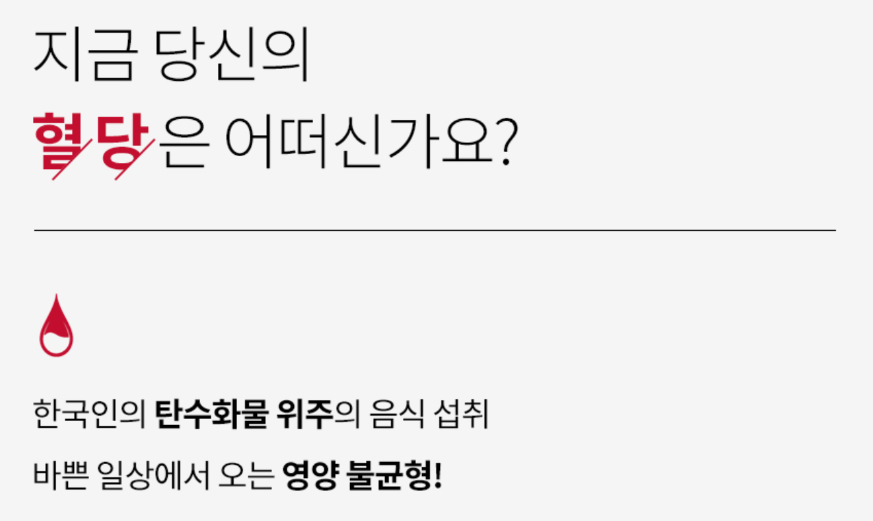 솔티스 혈당 프로텍션 프로