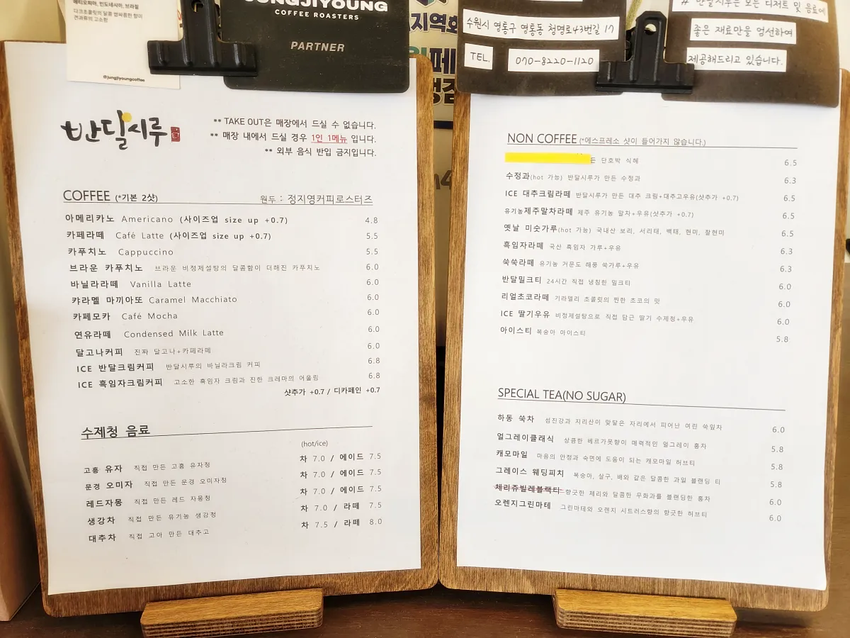반달시루-메뉴
