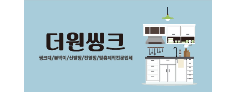 속초시 맞춤가구