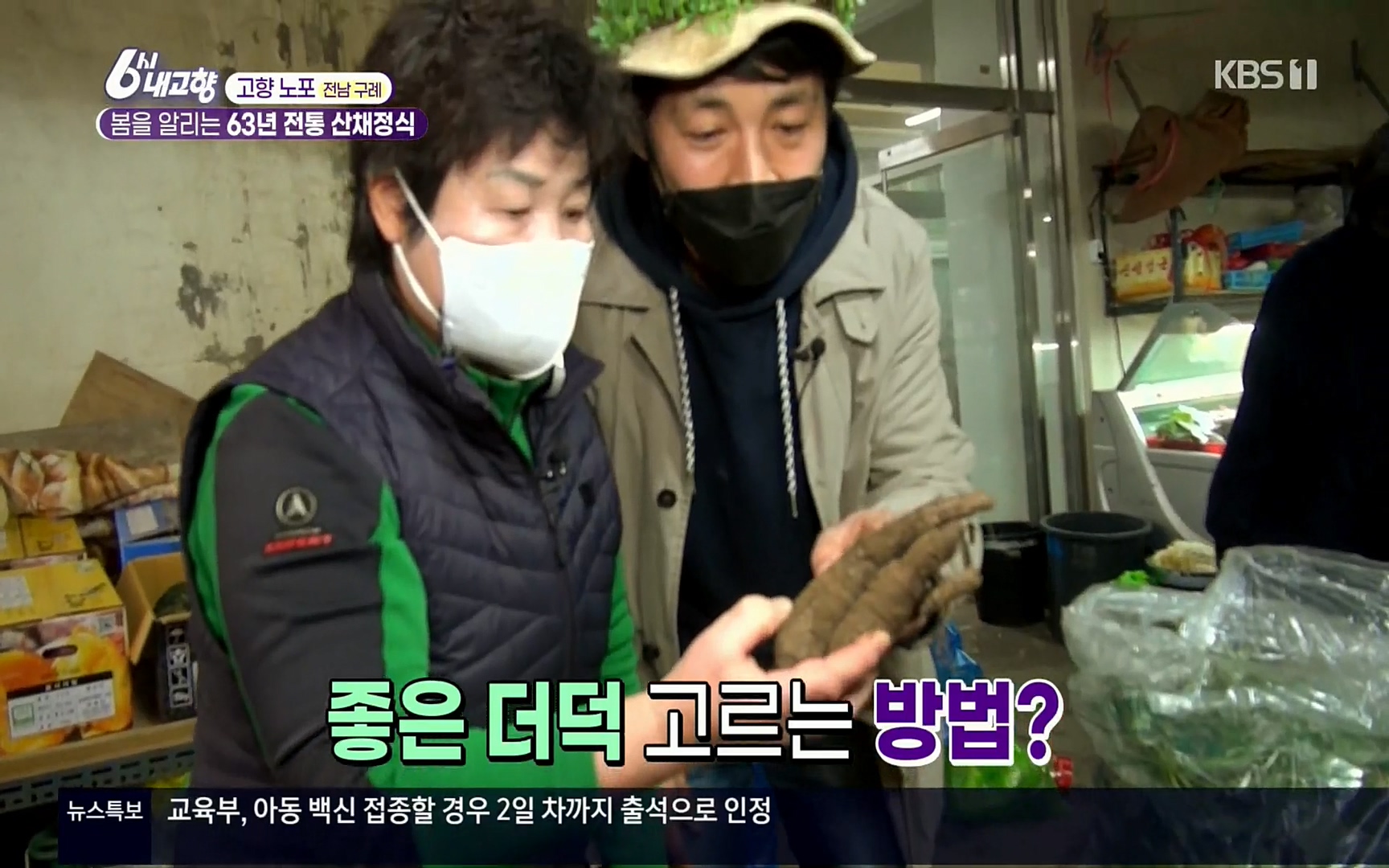 6시 내고향.E7494.220322p.H264-F1RST.mp4_20220326_181345.643.jpg