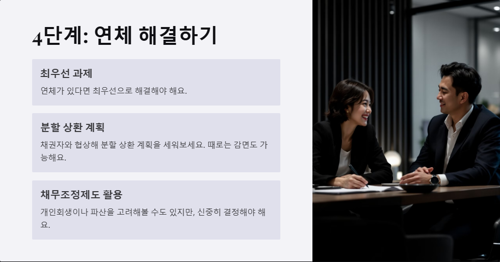 이혼 후 신용 회복을 위한 단계별 가이드
