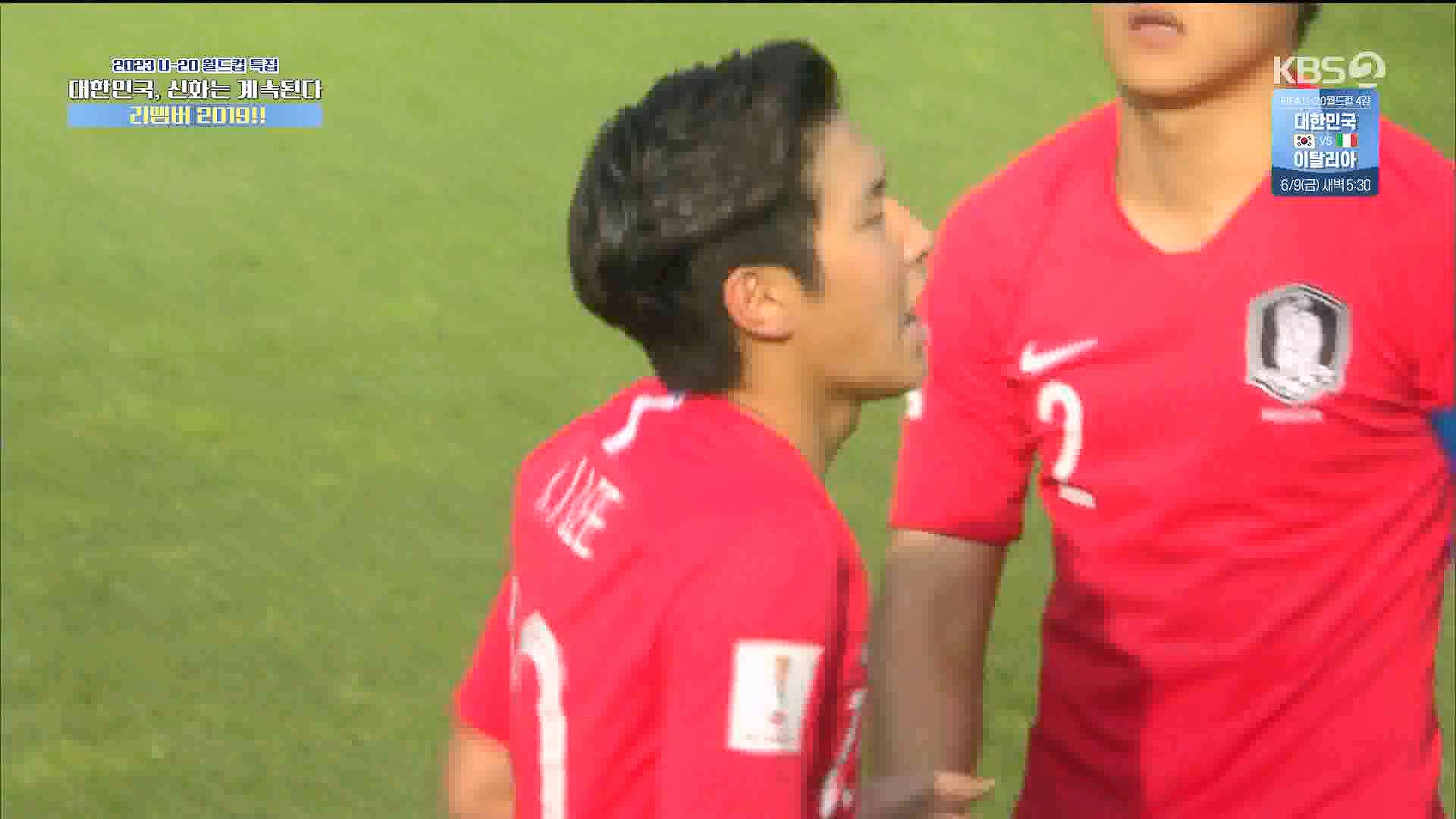 U-20 월드컵 특집.mp4_20230606_150037.934.jpg
