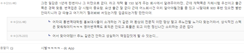  일본어 번역 알바 후기, 진입 장벽, 구하는 방법(장점과 시급 시세와 재택 근무 등)