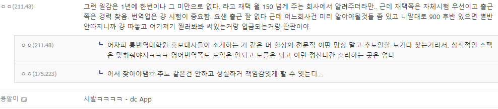 일본어 번역알바로 용돈벌이 못함? 댓글