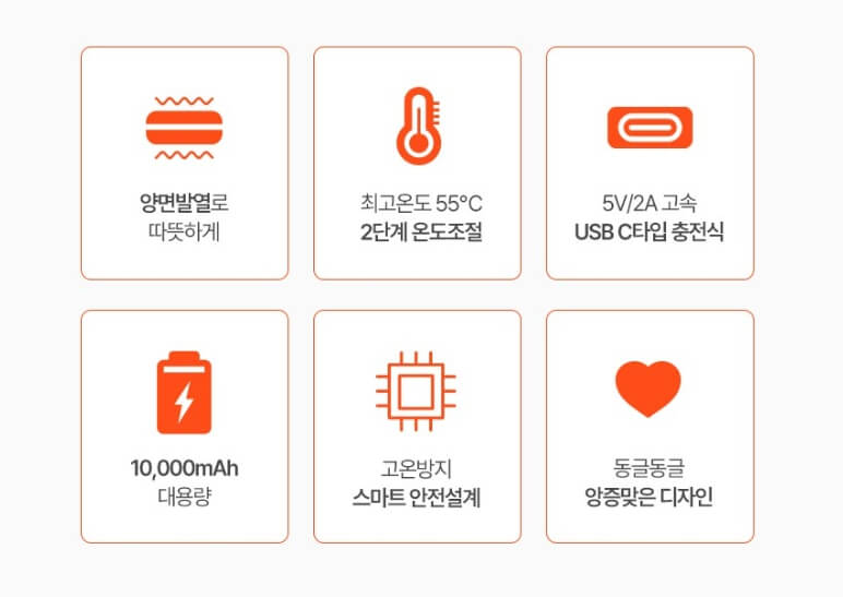 단미 몽그리 USB 충전식 손난로