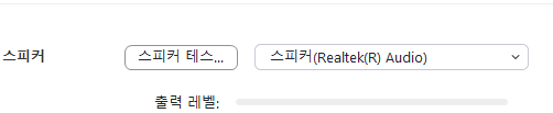 스피커 테스트 작동하기