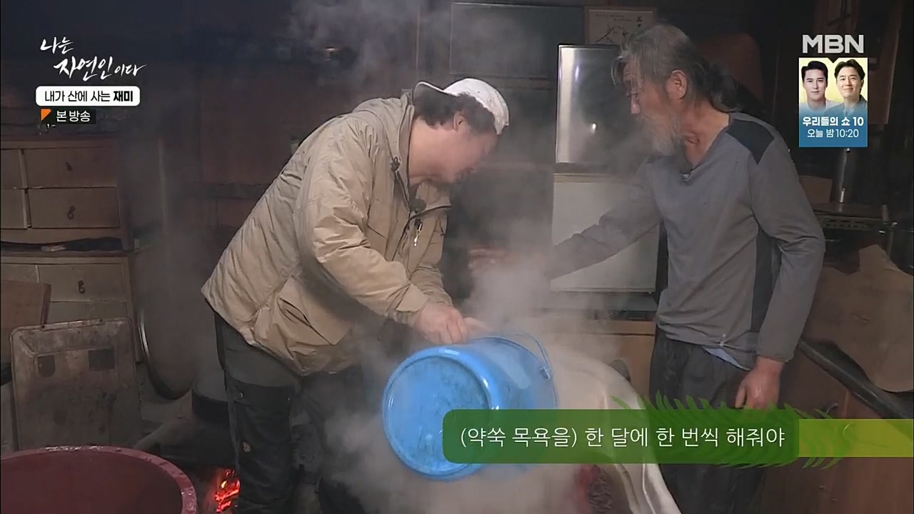 나는 자연인이다.E529.221124p.H264-F1RST.mp4_20221124_194733.648.jpg