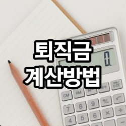 계산기