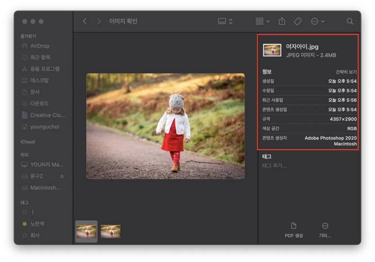 무료 이미지 편집 5가지 블로그 고품질 방지 24