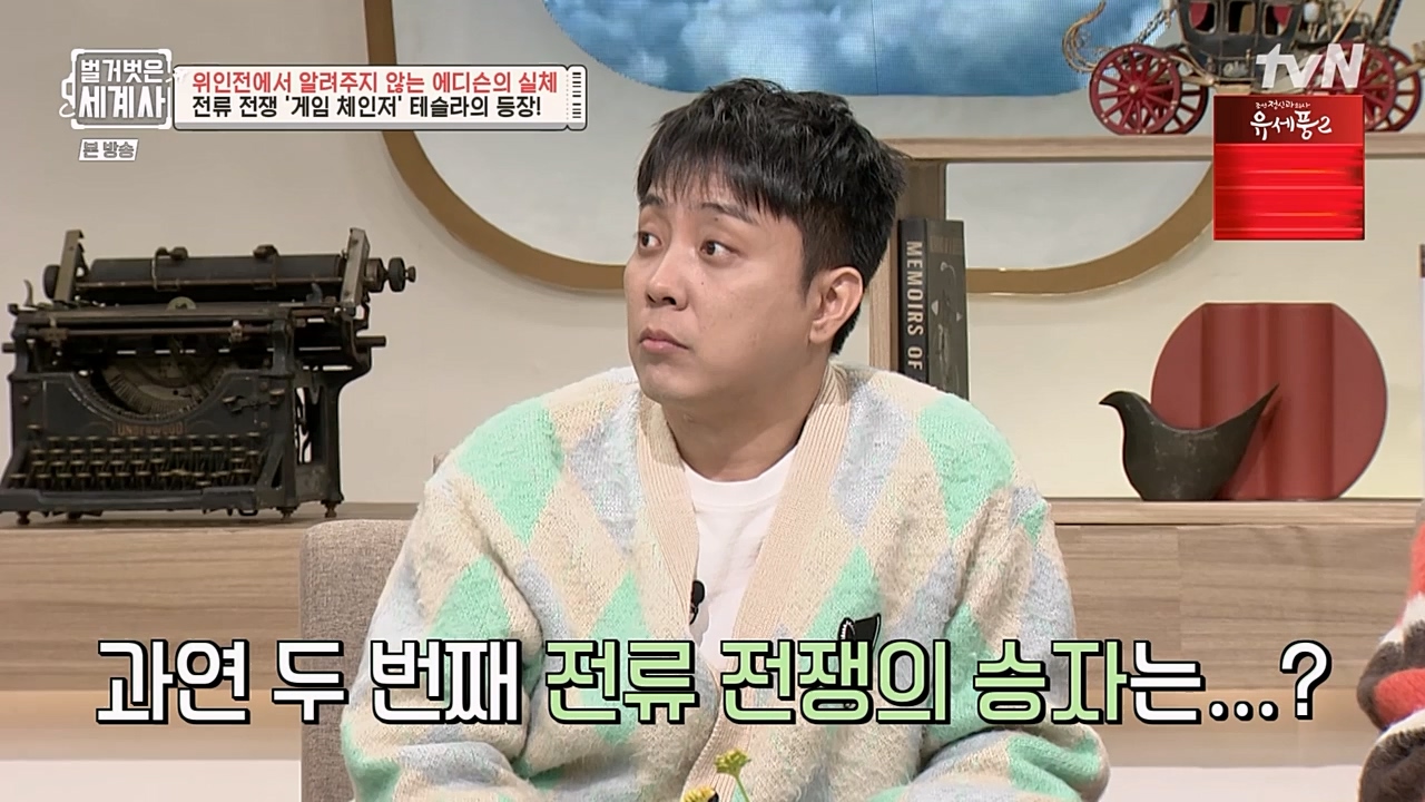 벌거벗은 세계사.E82.230118p-NEXT.mp4_20230225_184359.222.jpg