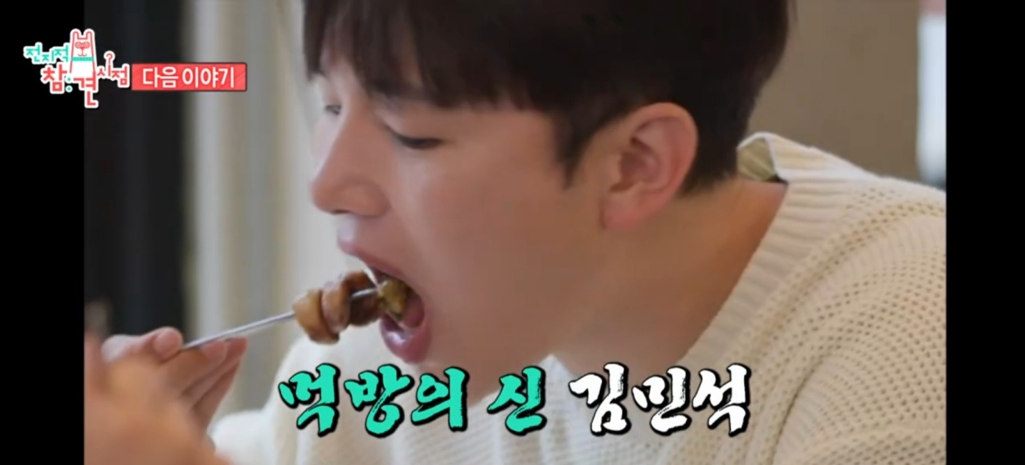  전지적참견시점 전참시 김민석 울산 미나리 삼겹살 목살 솥뚜껑 고기집 목구멍 막창 토담골 위치 주소 전참시 255회