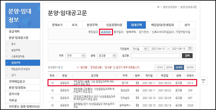 “분양.임대공고문”data-origin-height=