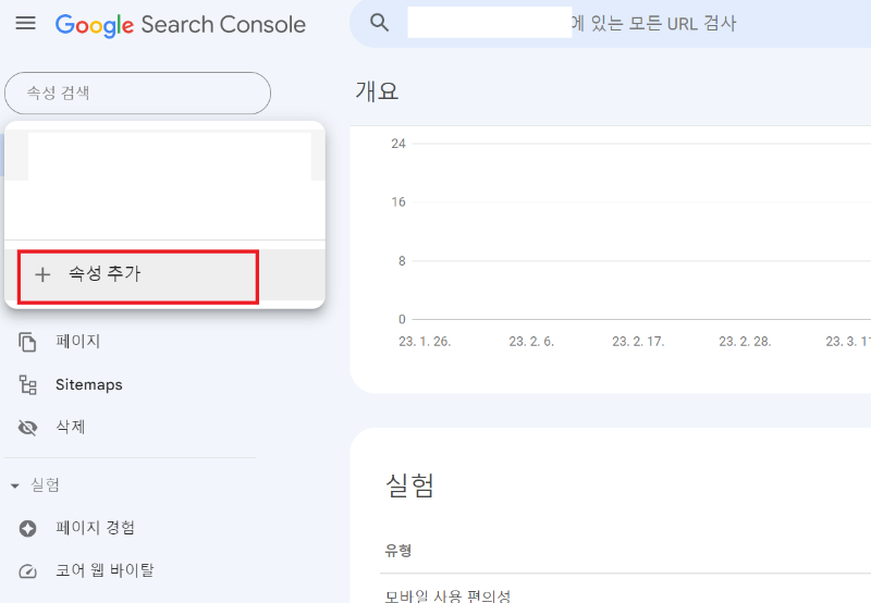 티스토리 하위도메인 구글 서치콘솔 등록