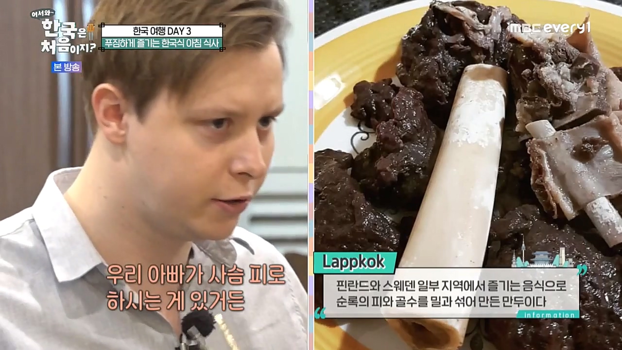 어서와 한국은 처음이지 시즌2.E241.221216p-NEXT.mp4_20221216_193248.866.jpg