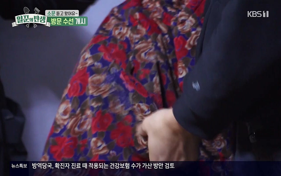 일꾼의 탄생.E17.220331p-NEXT.mp4_20220331_181532.231.jpg