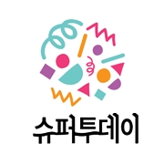 투데이슈퍼 이미지