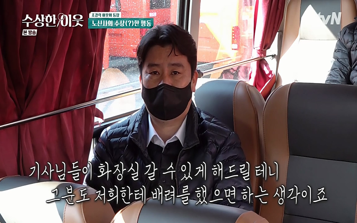 수상한 이웃.E01.220332p-NEXT.mp4_20220402_193017.618.jpg