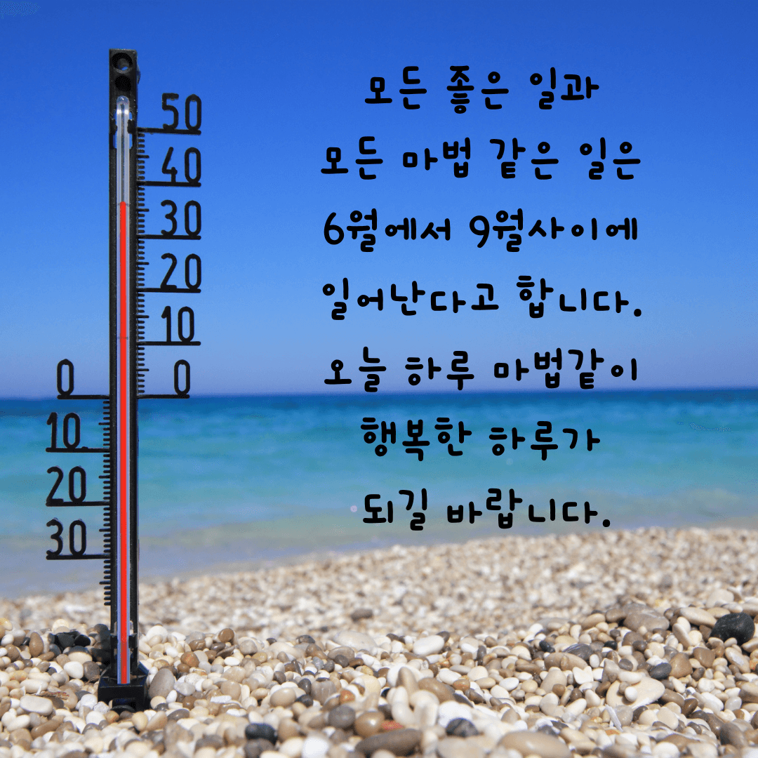 푸른 바다 배경으로 모래사장에 왼쪽에 30도가 넘는 검은 온도계가 서있는 사진
